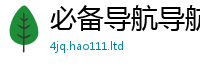 2025新澳门免费传真当2025最新免费资料大全手机版